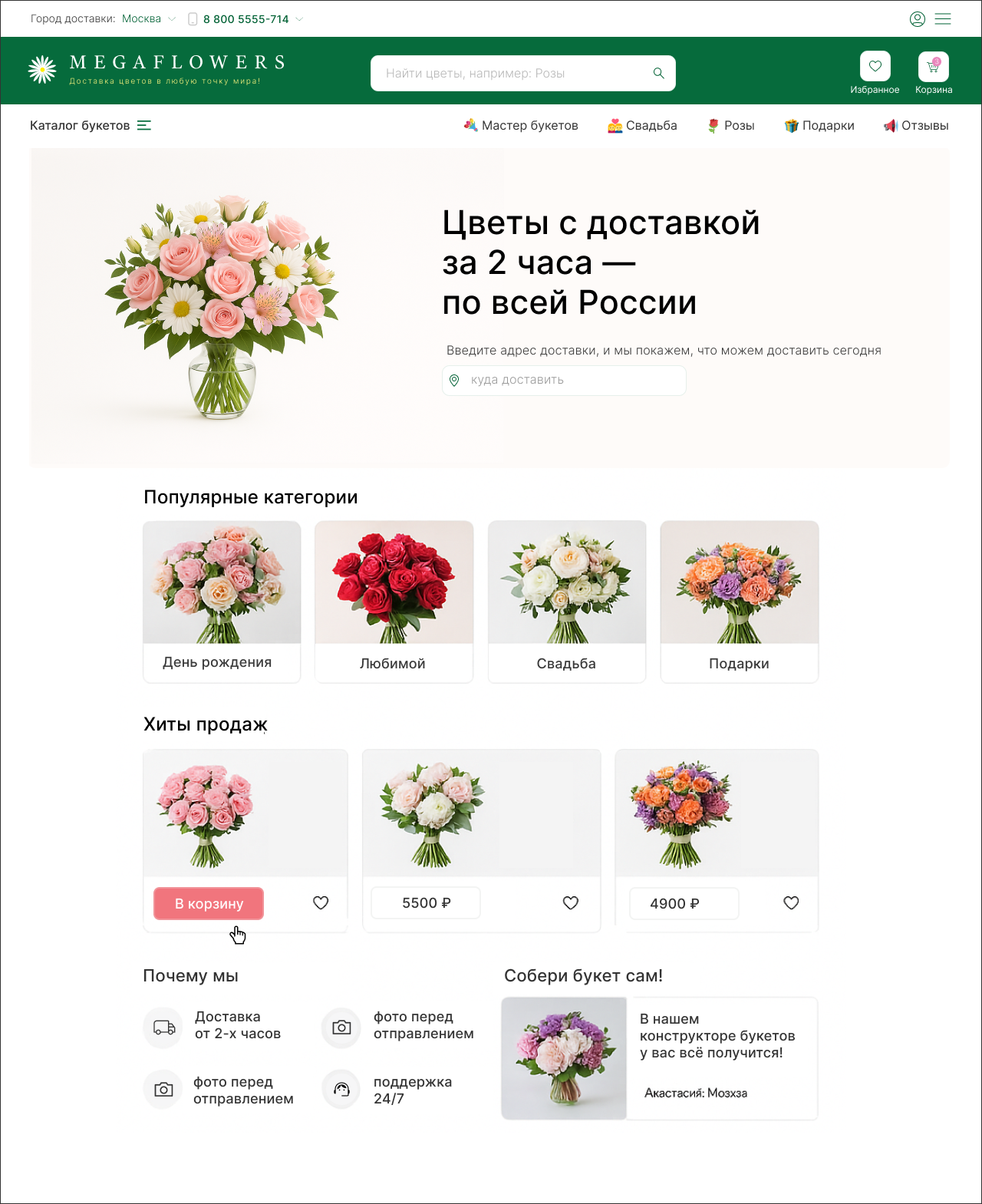 Новый дизайн